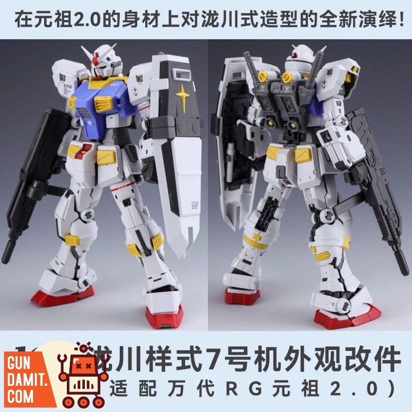Maintenance Team RG 2.0 Unit-07 1/144 Conversion Kit | GunDamit.com