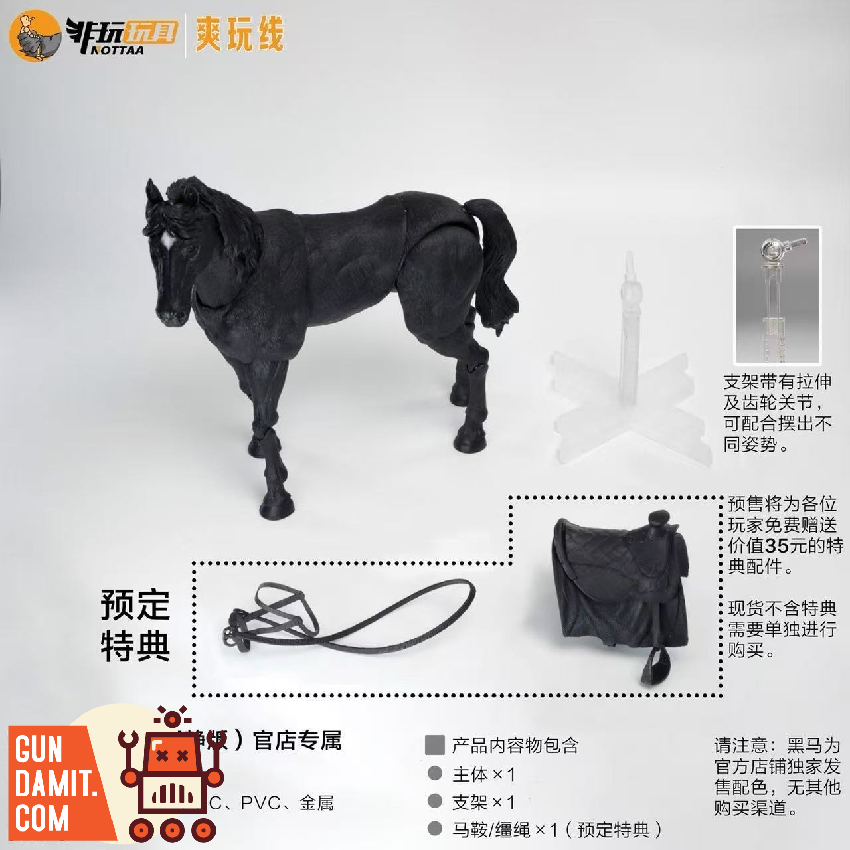 Nottaa JiangHu 1/12 Black Horse Calm Version Figure | GunDamit.com