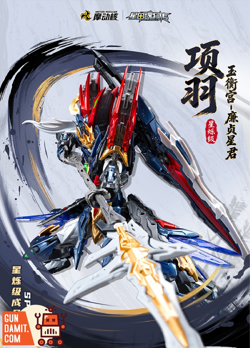 Motor Nuclear SP-XH01 Star-Spark Grade Xiang Yu | GunDamit.com