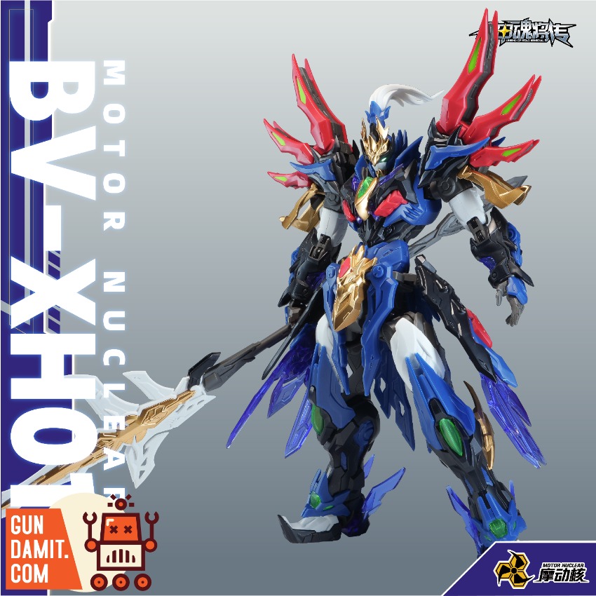 メガニウム Motor Nuclear BV-XH01 Valiant Grade Xiang Yu Model Kit | GunDamit.com