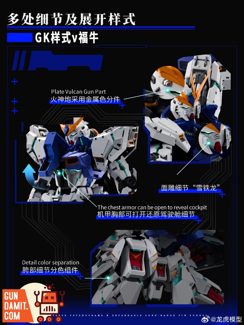 LongHu Model 1/100 Fukuoka Nu Gundam GK Style Model Kit - GunDamit