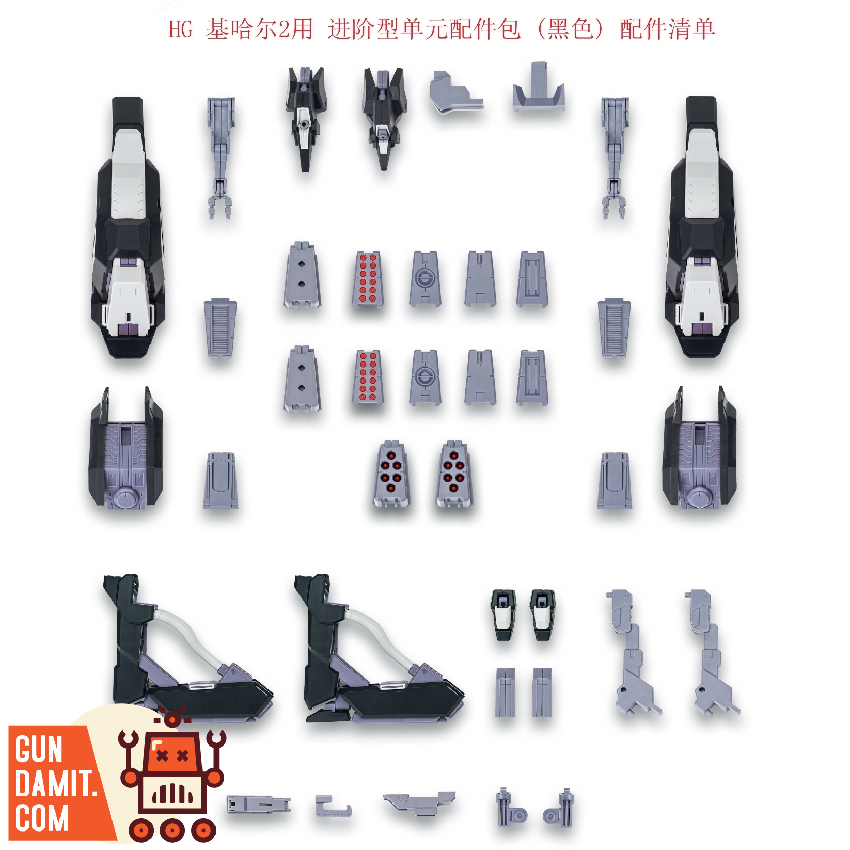 AOZ005 1/144 HG Kehaar II Accessory Pack C Black | GunDamit.com