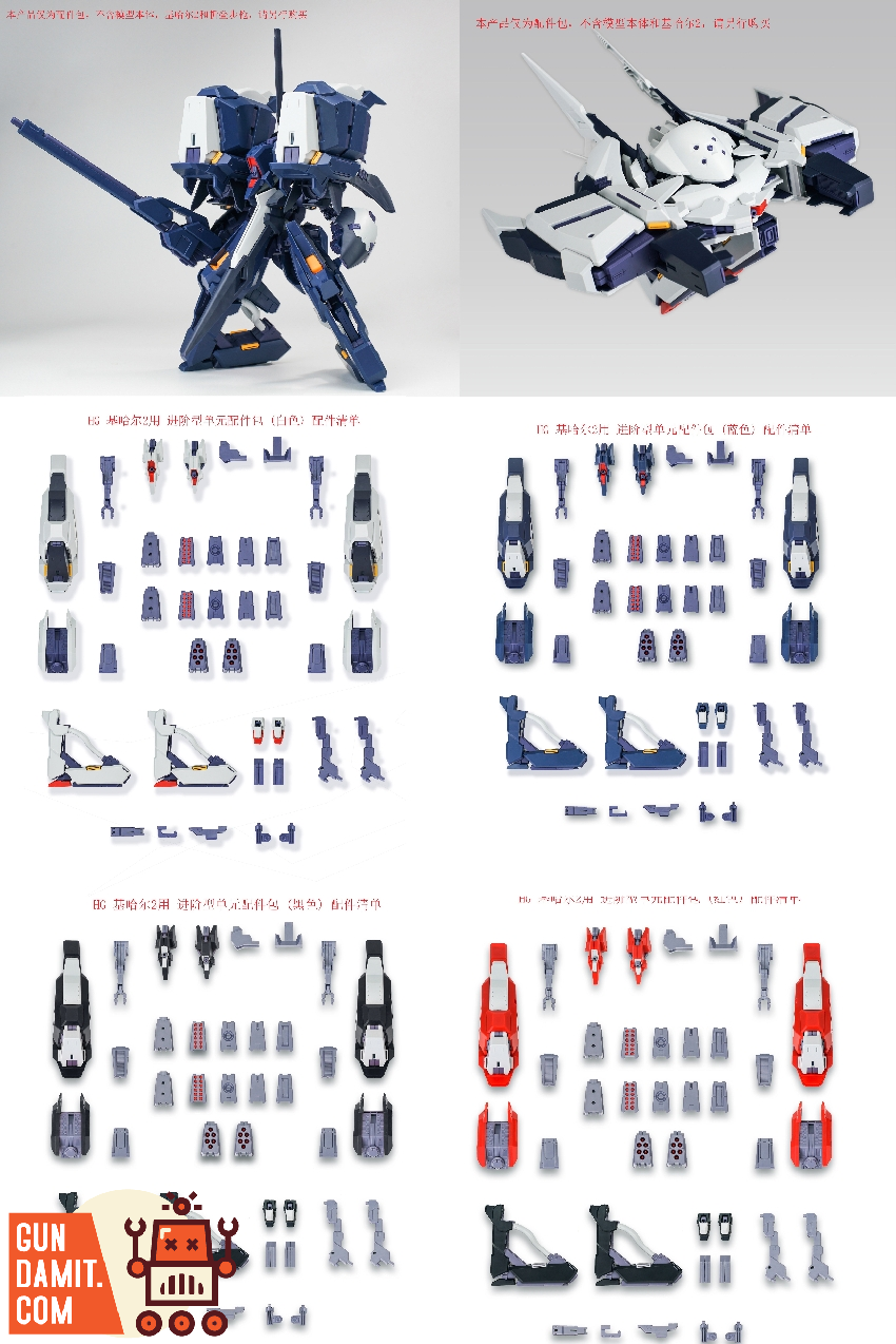 AOZ005 1/144 HG Kehaar II Accessory Pack C Black | GunDamit.com