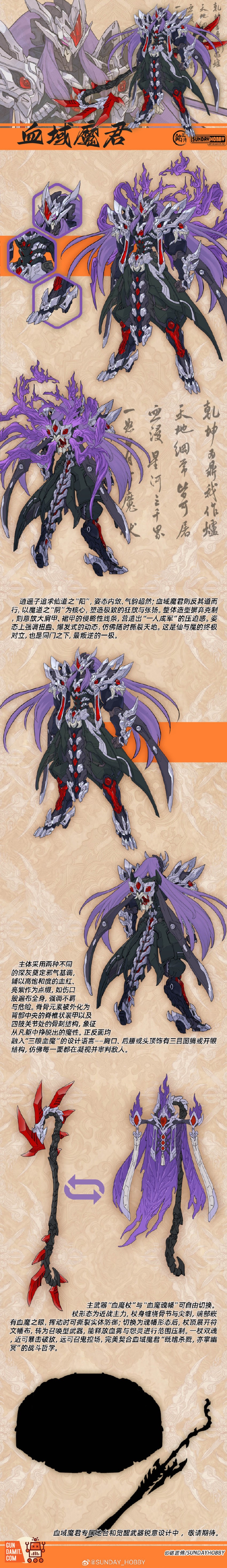 Ming Jiang x Sunday Hobby 1/100 Blood Domain Demon Lord | GunDamit.com