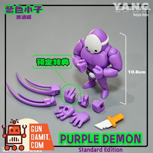 Yang Toys Lab 1/12 Purple Demon Regular Ver. | GunDamit.com