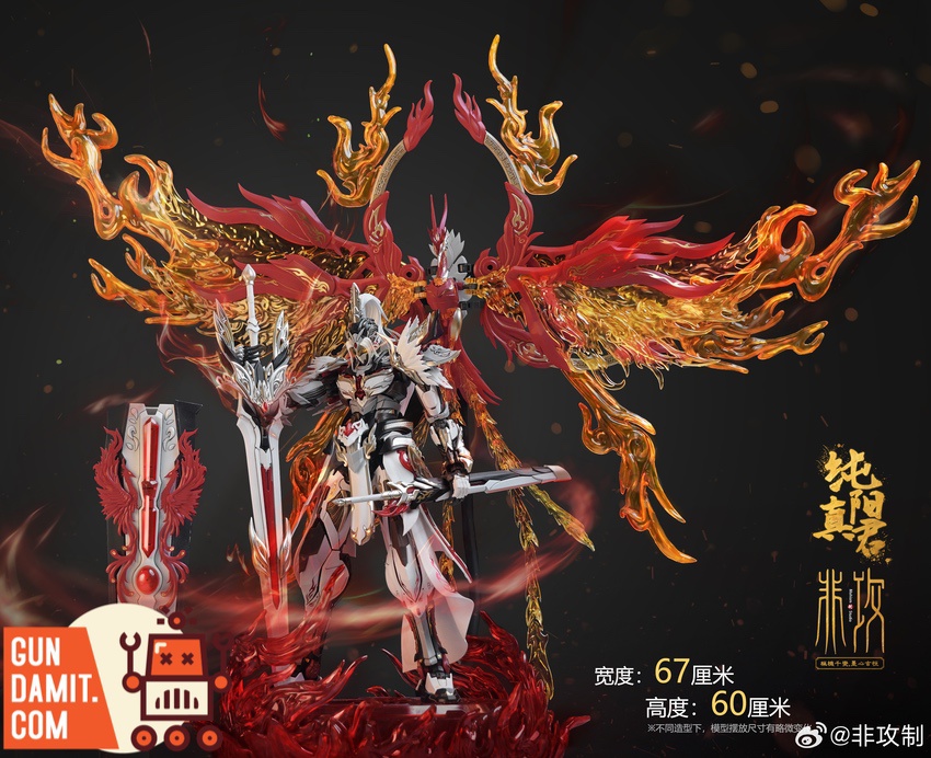 【Junchan】 Non-aggression ChunYangZhenJun Model Kit | GunDamit.com