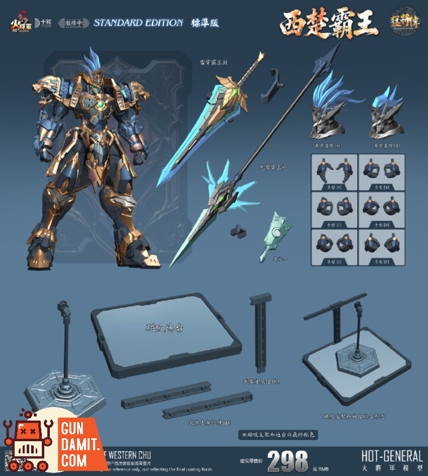 Hot General 1/100 MJZ-04 Hegemon-King Western Chu | GunDamit.com
