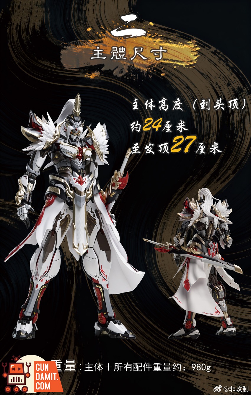 Non-aggression ChunYangZhenJun Model Kit | GunDamit.com