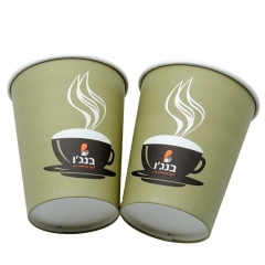 Food Grade Custom Printed 9oz Disposable Coffee Paper Cup