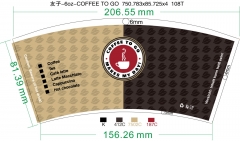 6OZ कॉफी बीन डिजाइन पेपर शीट कप पेपर