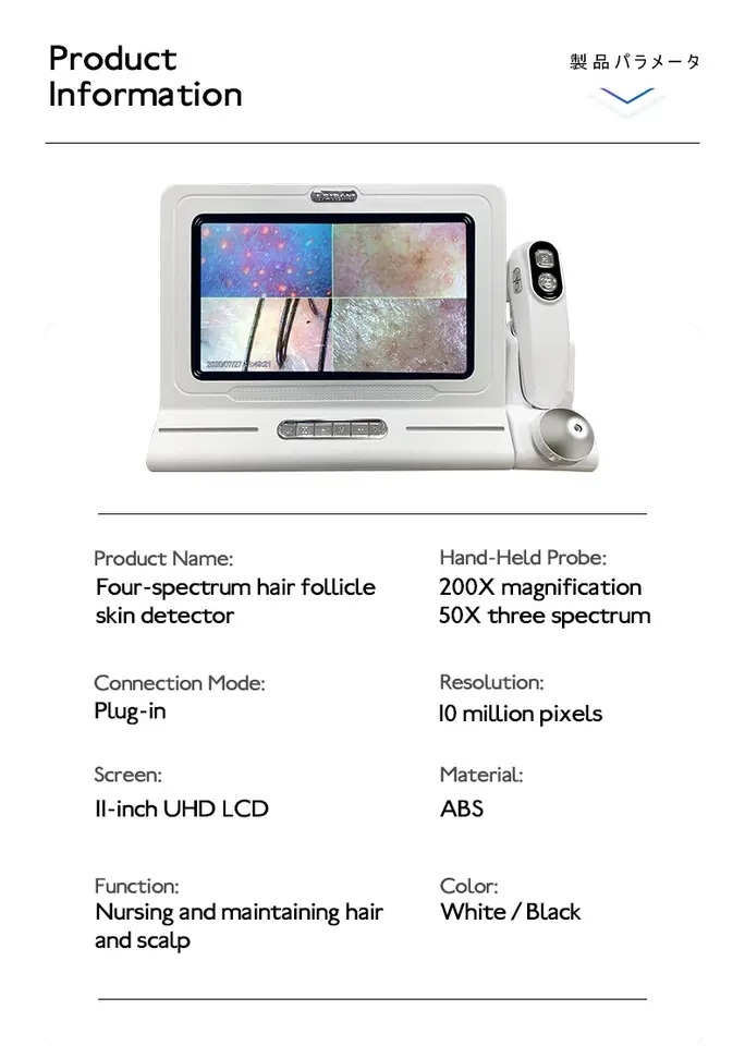 3D 11 Inch Screen Hair Diagnosis Analyzer Skin All in 1 Machine Four-Spectral UV Light Facial Skin Analyzer