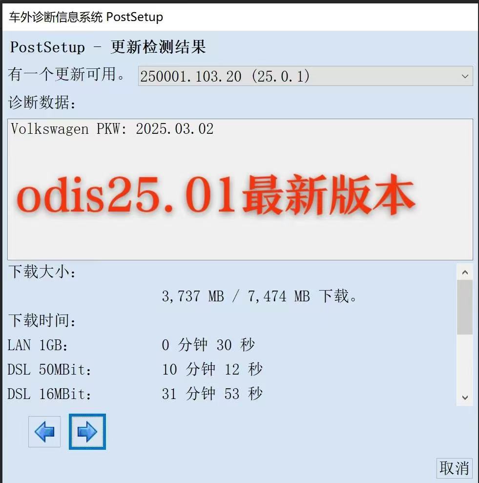 VAS 6154 ODIS V25
