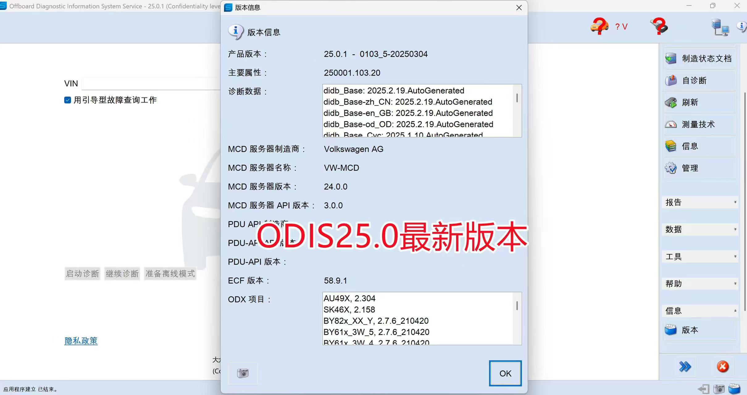VAS6154 ODIS