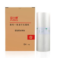 富士樱 ES/EV/RV版纸 B4型蜡纸70m（S-6649）适用理想 ES EV RV B4机型
