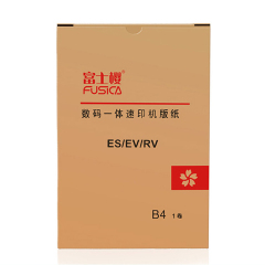 富士樱 ES/EV/RV版纸 B4型蜡纸70m（S-6649）适用理想 ES EV RV B4机型