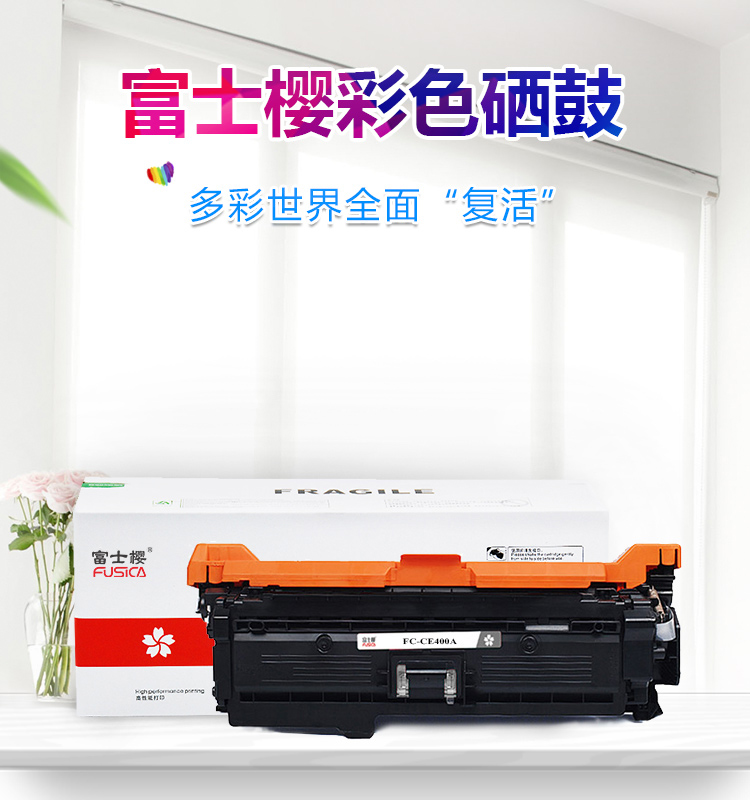 科普：硒鼓是什么？