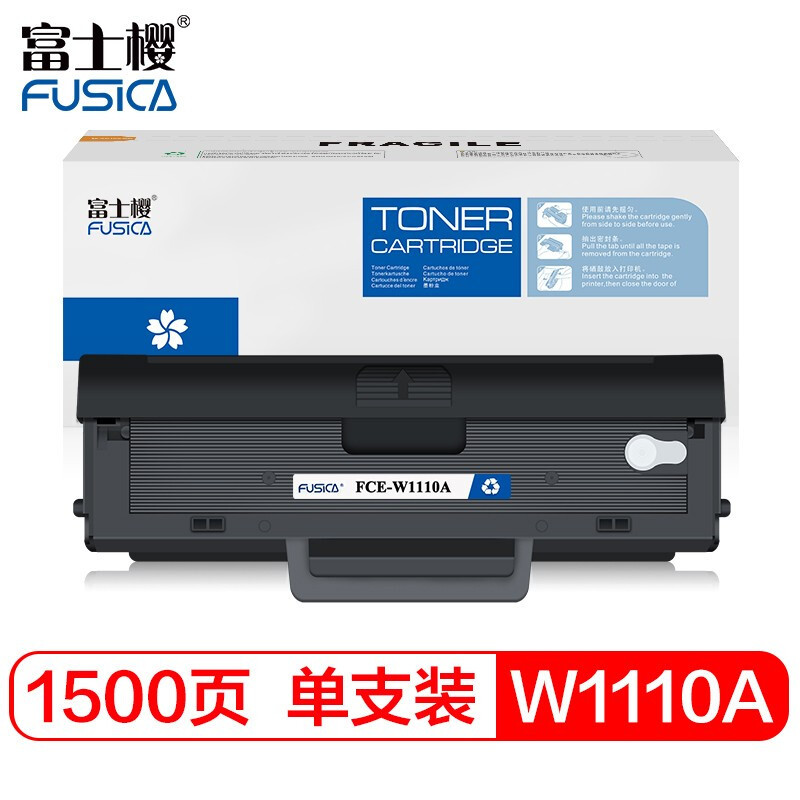 富士樱W1110A硒鼓标准版适用惠普HPLaser136a 136w 136nw 108a 108w MFP 138p 138pn 138pnw打印机墨粉盒