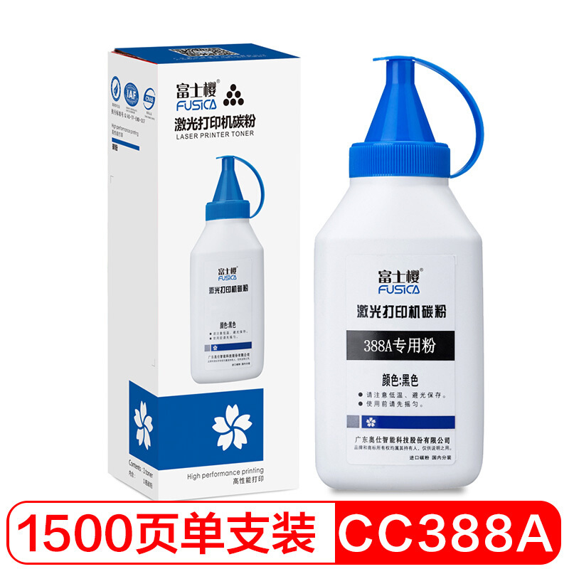 富士樱HP88A碳粉/墨粉适用惠普CC388A CB436A CE278A 285A CF283A佳能CRG328 912 326 313 925 337打印机硒鼓