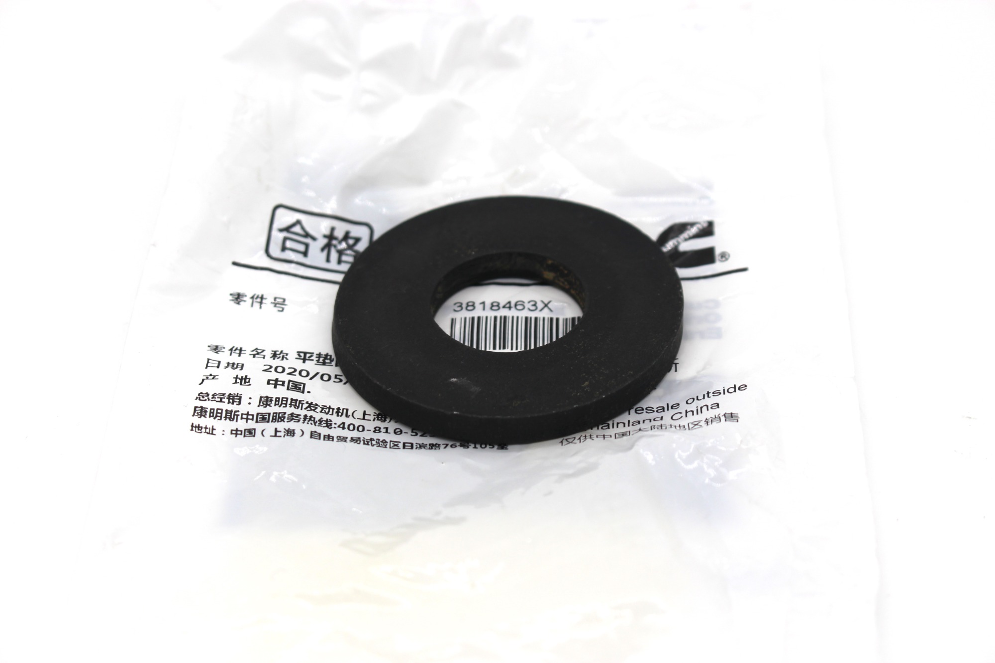 Plain Washer for ISM11/QSM11/M11