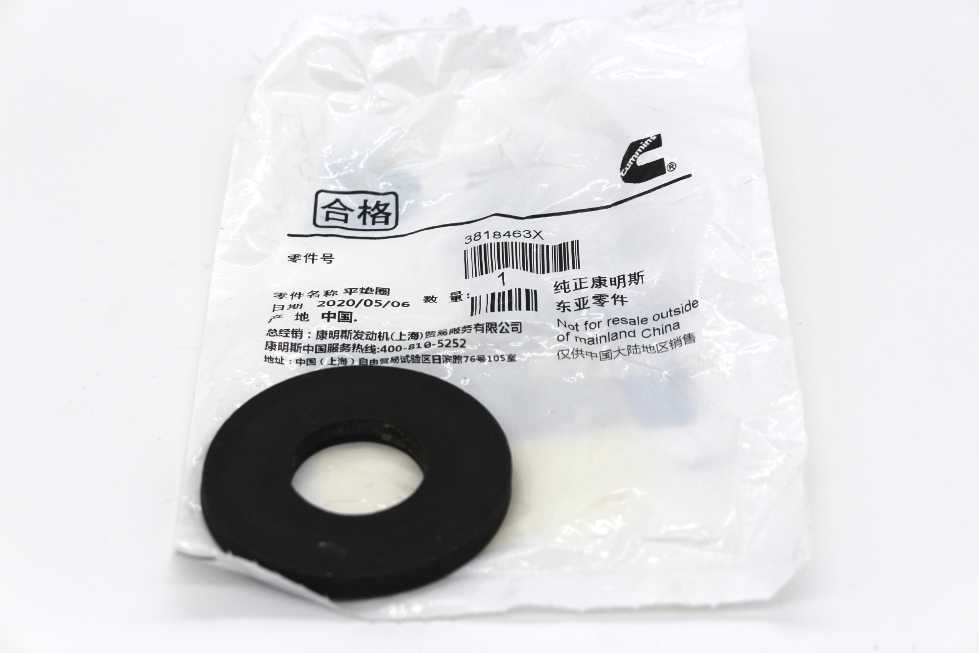 Plain Washer for ISM11/QSM11/M11