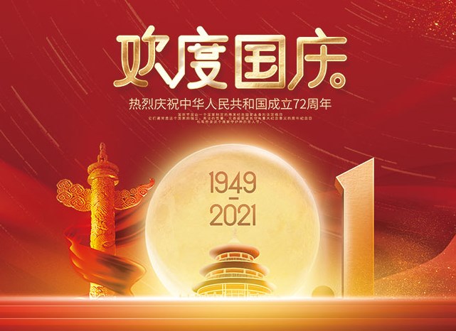 Chinese National Day is coming