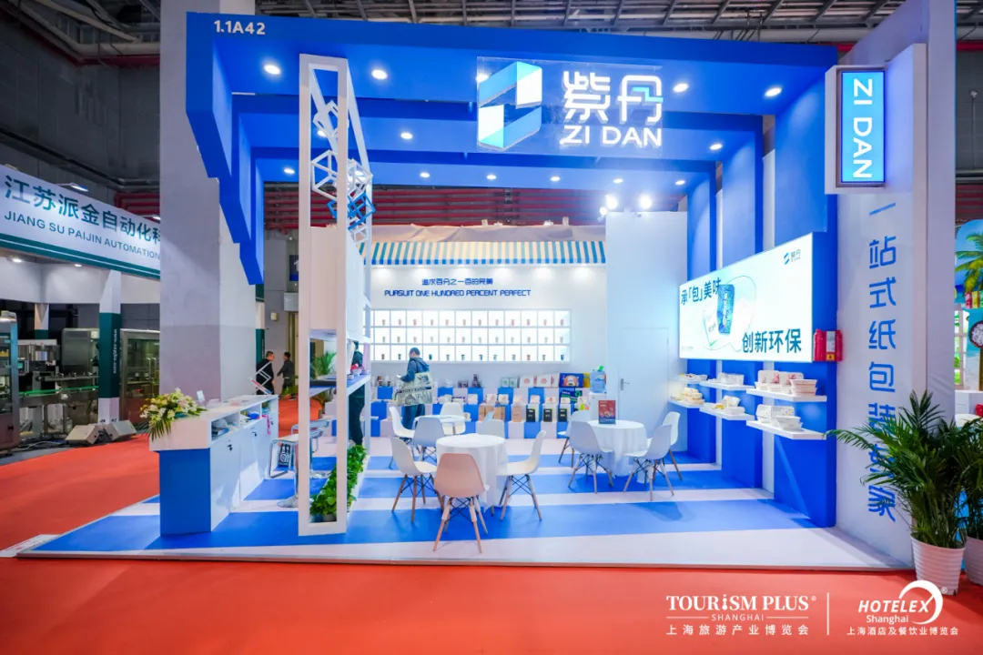 2024HOTELEX Shanghai Exhibition Concludes Successfully, Zidan Displays Innovative Paper Packaging Strength