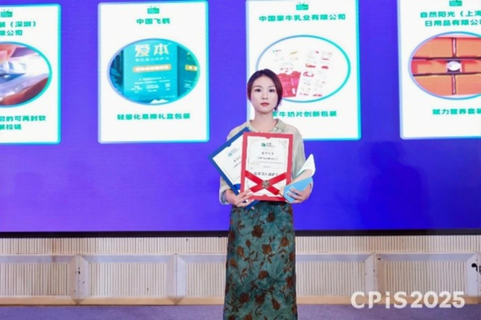 CPiS 2025 | Sustainable Future Comes from Green Packaging