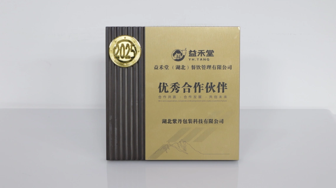 Zidan Wins YH Tea "Outstanding Partner" Award