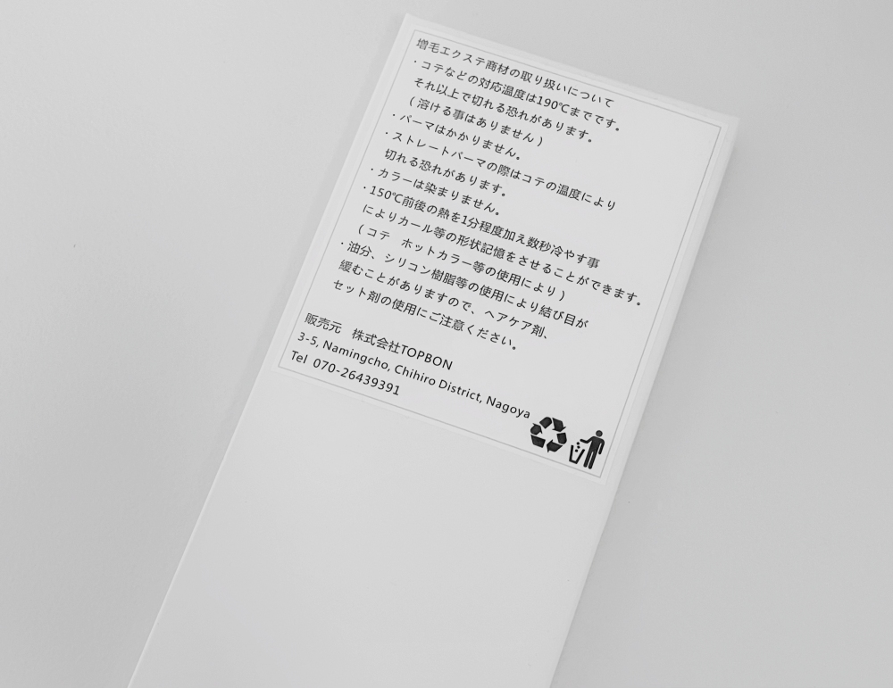 和風物理光増毛、本毛、ゼロタッチ増毛、パーマ・染色可能、ゼロタッチ増毛の工場直販