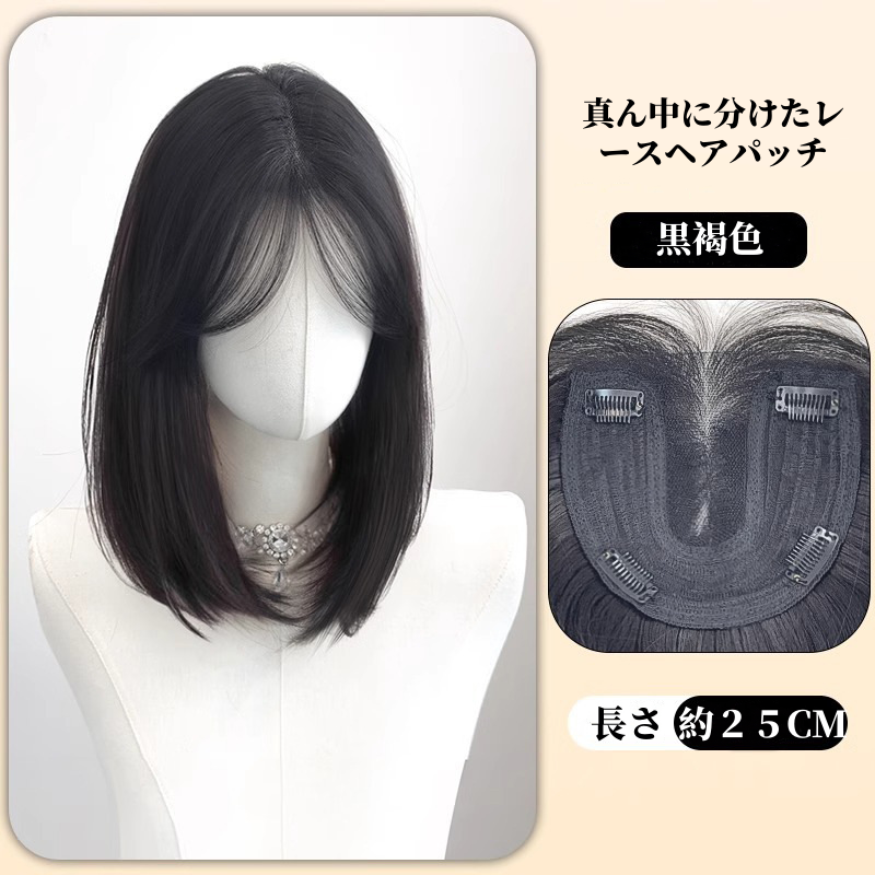 ウィッグ 女性用ヘアピース 頭頂部の髪のボリュームを増やす、ふんわり高めの本格地毛、ワンピース、軽くて細い、白髪をカバーする替えヘアピース