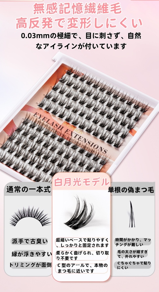 純粋な野生小悪魔つけまつげ毎日デート女性大ボリューム厚いシングルクラスターまつげ初心者細い幹つけまつげ