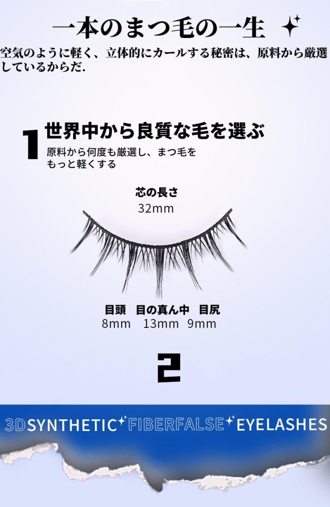 硬い茎のつけまつげ、ママセンチメンタル漫画、小悪魔つけまつげ、つけまつげをサポートできる硬い茎のつけまつげ 10 組