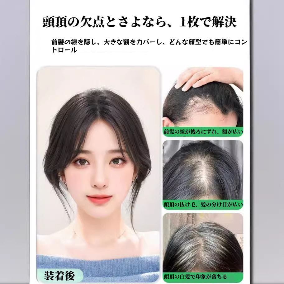 ブラックスワンの頭蓋骨増加ウィッグピース女性のための髪のボリューム、完全な本当の髪、中間分け、輪郭、頭のカバー、白髪の交換