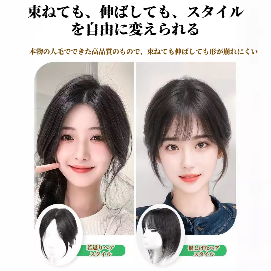 ブラックスワンの頭蓋骨増加ウィッグピース女性のための髪のボリューム、完全な本当の髪、中間分け、輪郭、頭のカバー、白髪の交換