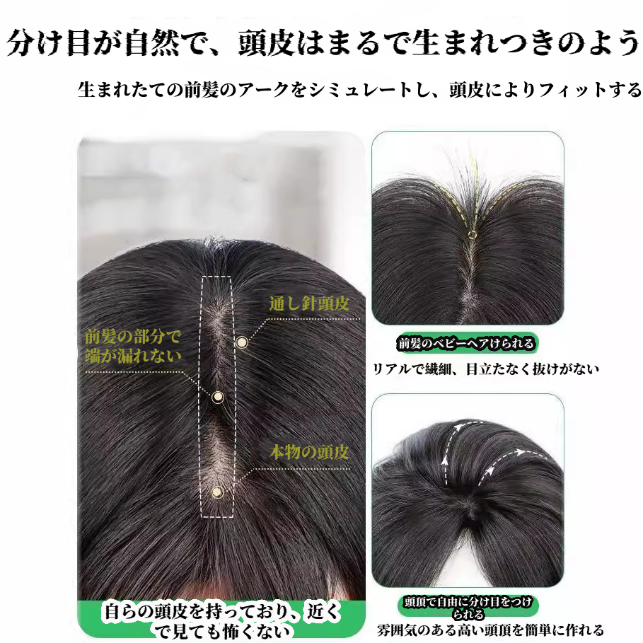 ブラックスワンの頭蓋骨増加ウィッグピース女性のための髪のボリューム、完全な本当の髪、中間分け、輪郭、頭のカバー、白髪の交換