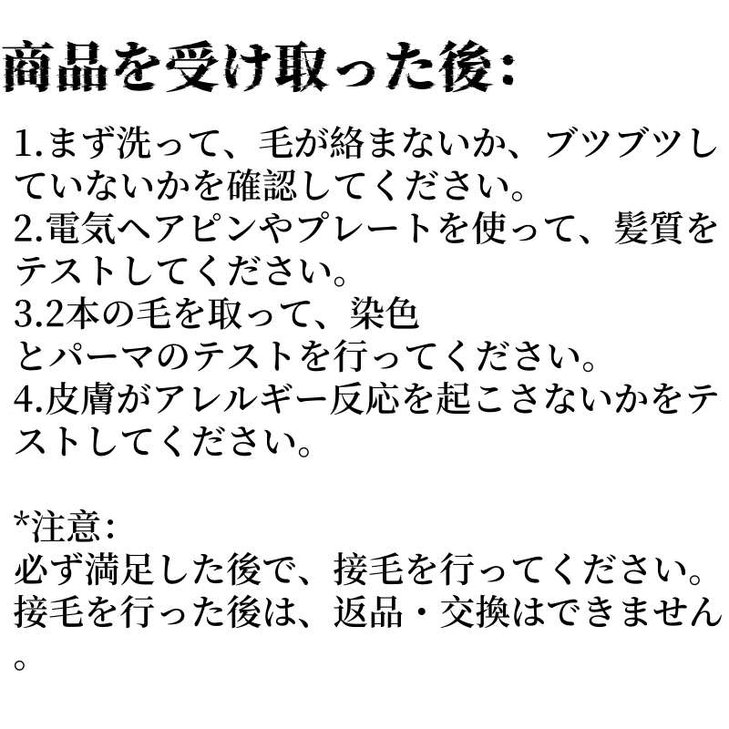 ハネエクステ 韓国エクステ 人毛100％ ヘアエクステ リペア可能 羽エクステ 人毛エクステ ボリュームアップエクステ