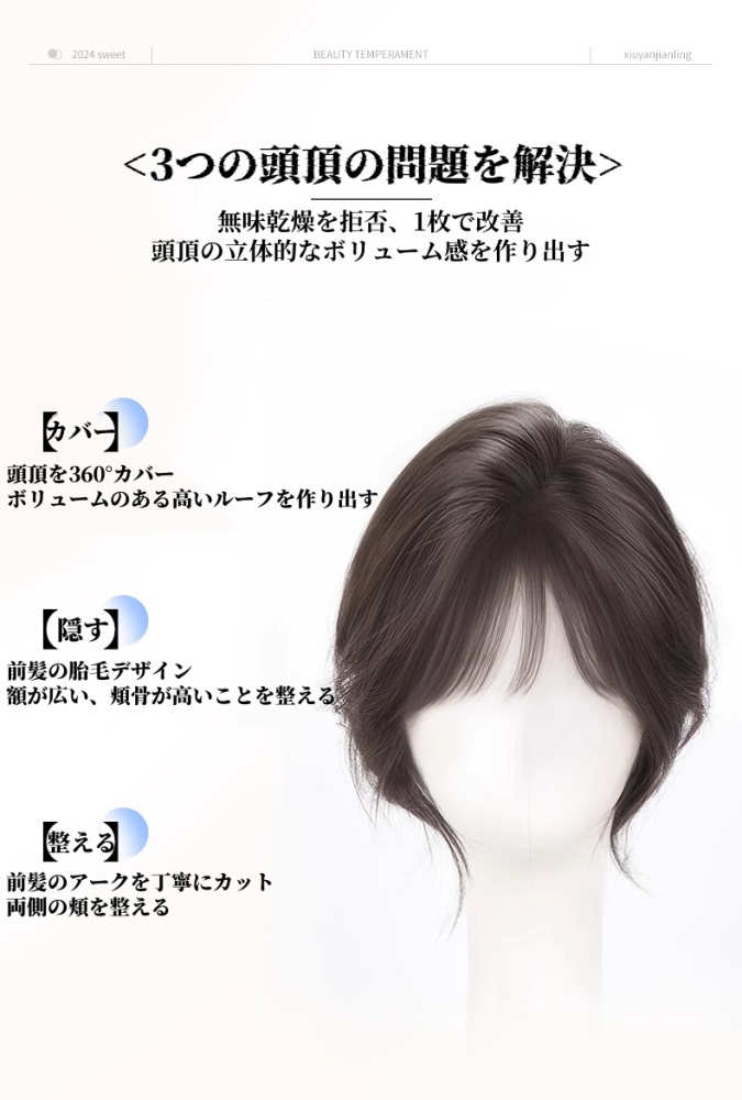 女性用の完全手編み前髪ウィッグ、ふわふわの高い天井の付け毛、白髪をカバーする完全な本物の髪、余分な髪のための偽前髪
