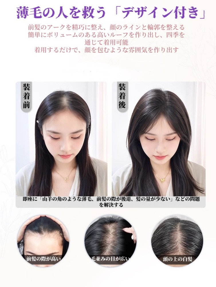 女性用の完全手編み前髪ウィッグ、ふわふわの高い天井の付け毛、白髪をカバーする完全な本物の髪、余分な髪のための偽前髪