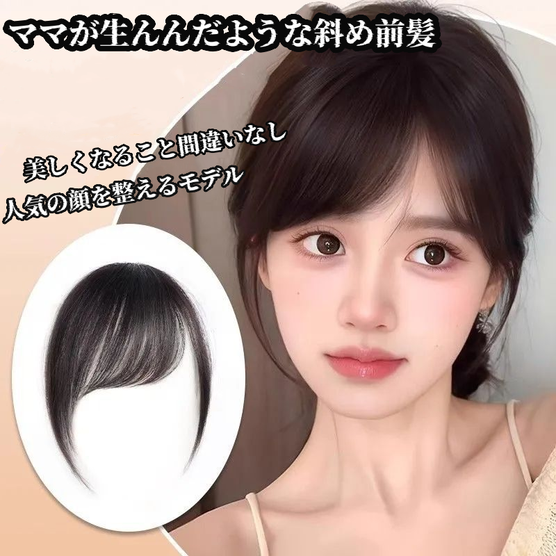 女性用サイドバングヘアピース、頭頂部のシミュレーションヘア、自然な額、ミレニアムの昔ながらのサイドバング、シームレスで薄いフェイクバング