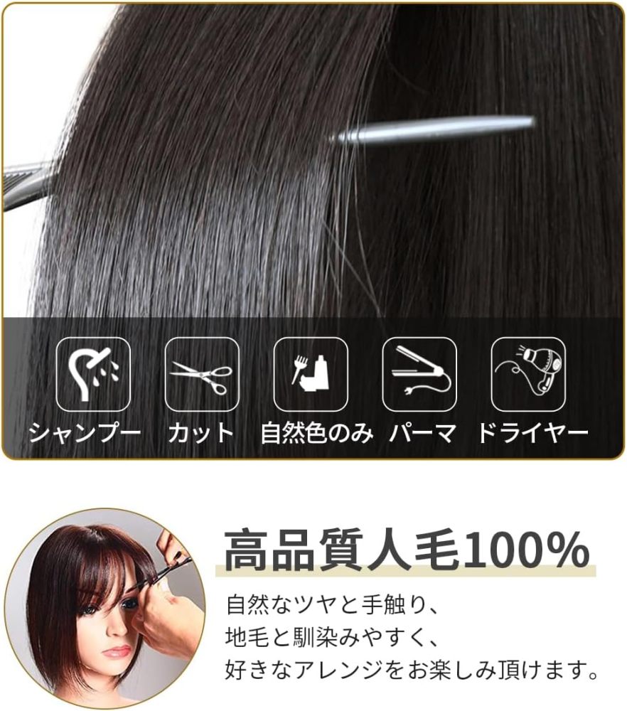 ヘアピース