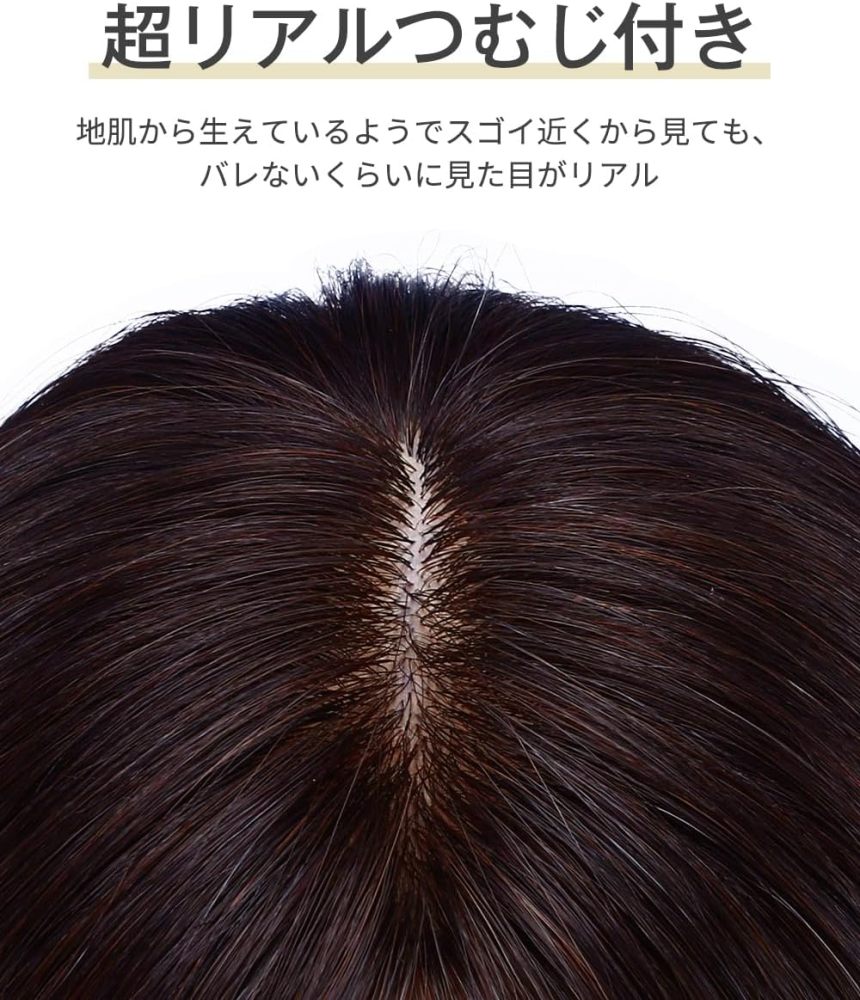 ヘアピース