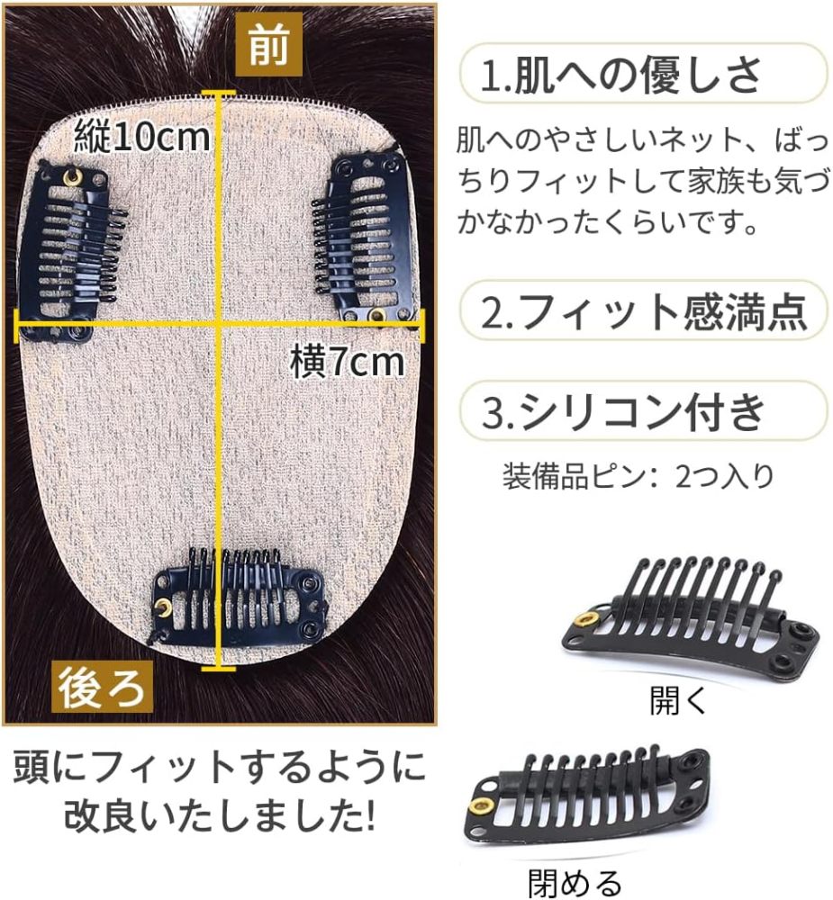 ヘアピース