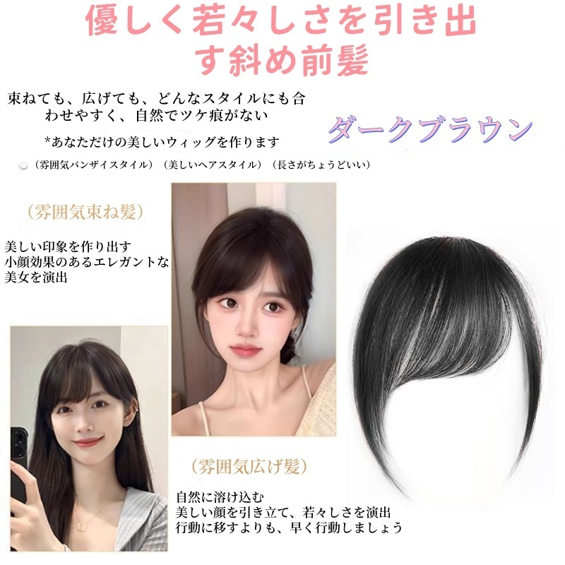 女性用サイドバングヘアピース、頭頂部のシミュレーションヘア、自然な額、ミレニアムの昔ながらのサイドバング、シームレスで薄いフェイクバング