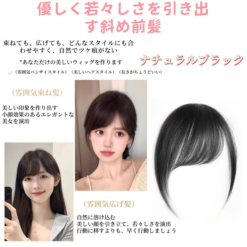 女性用サイドバングヘアピース、頭頂部のシミュレーションヘア、自然な額、ミレニアムの昔ながらのサイドバング、シームレスで薄いフェイクバング
