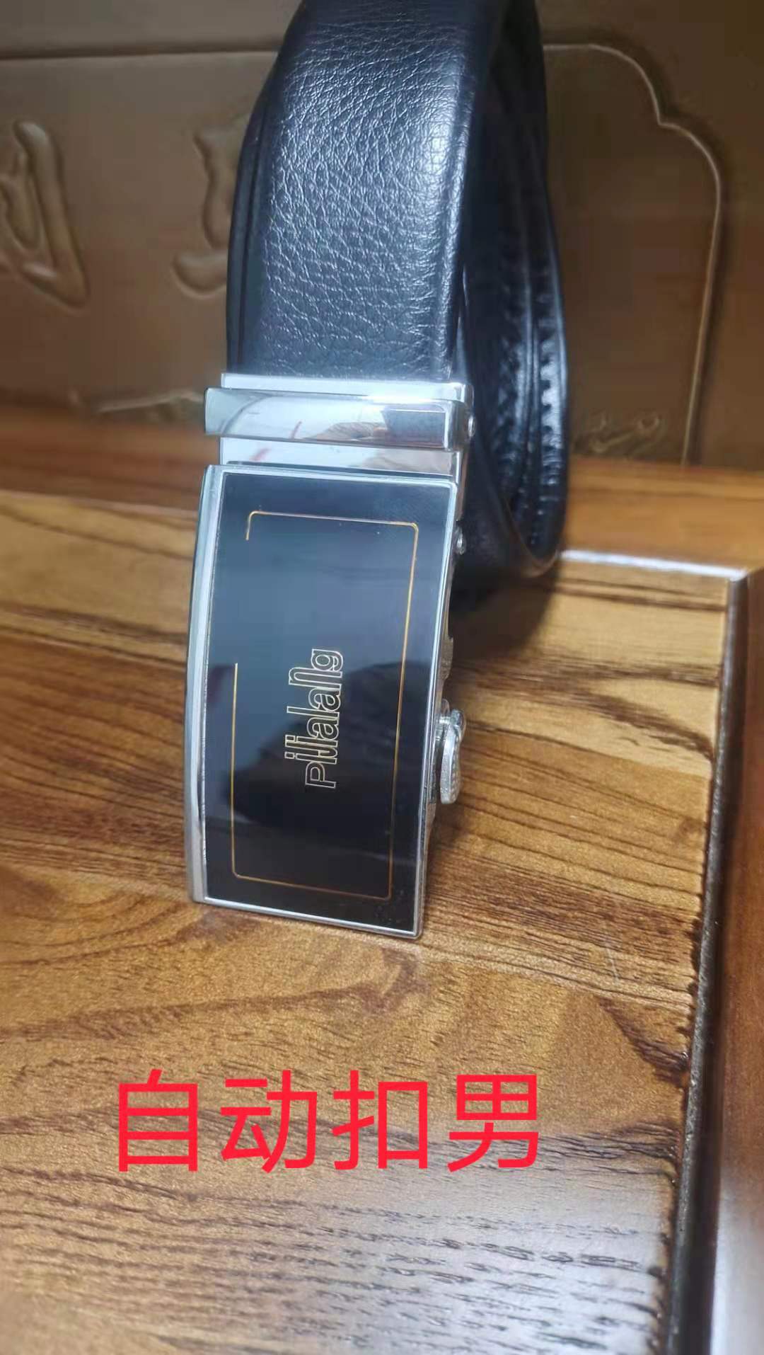 皮带