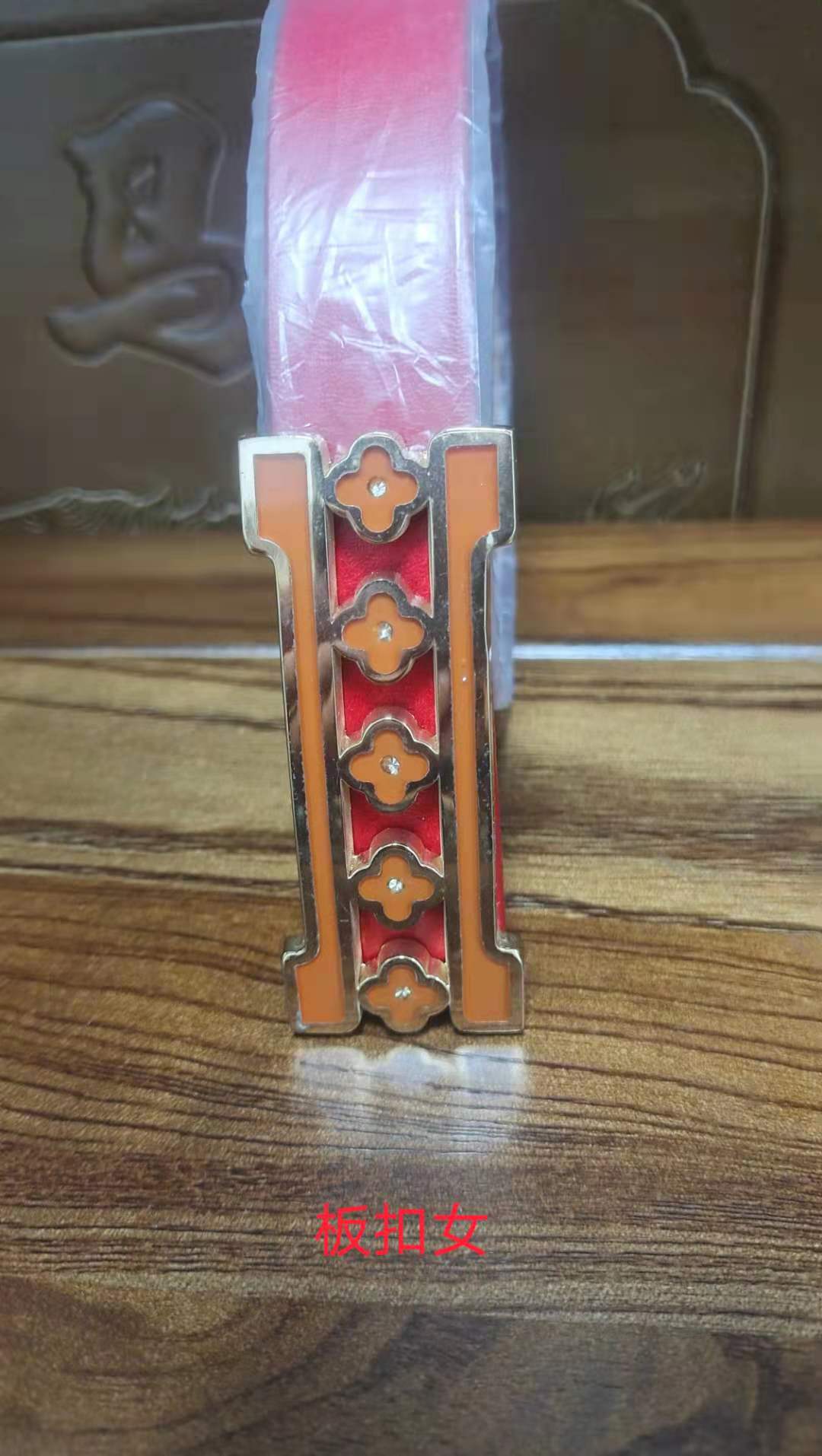 皮带