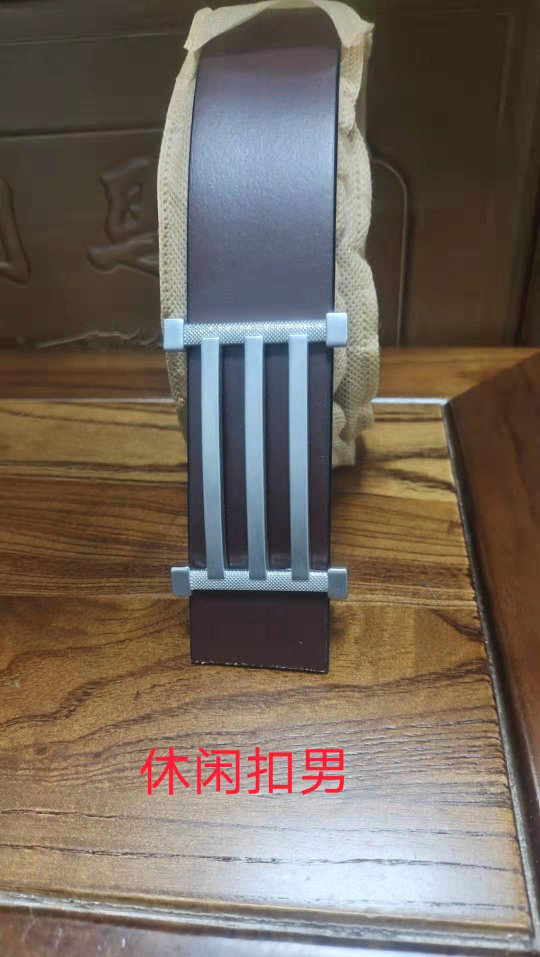 皮带