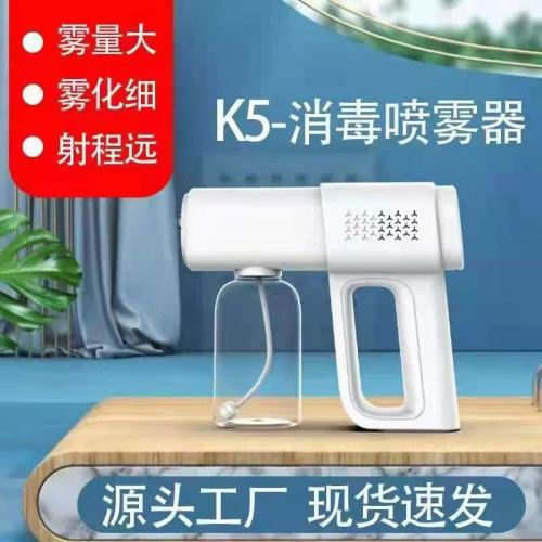 消毒喷雾器