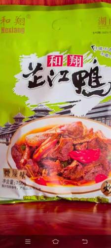 芷江鸭