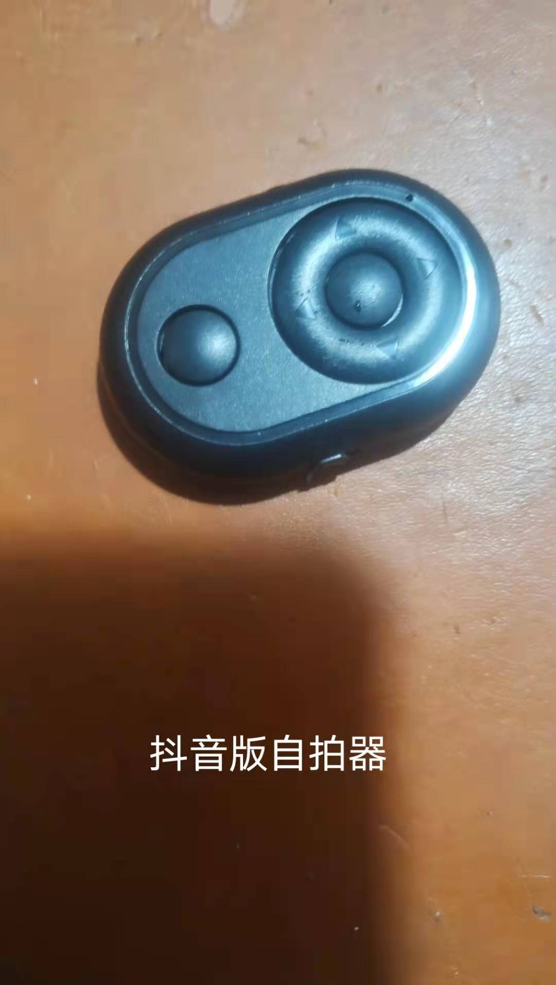 自拍器